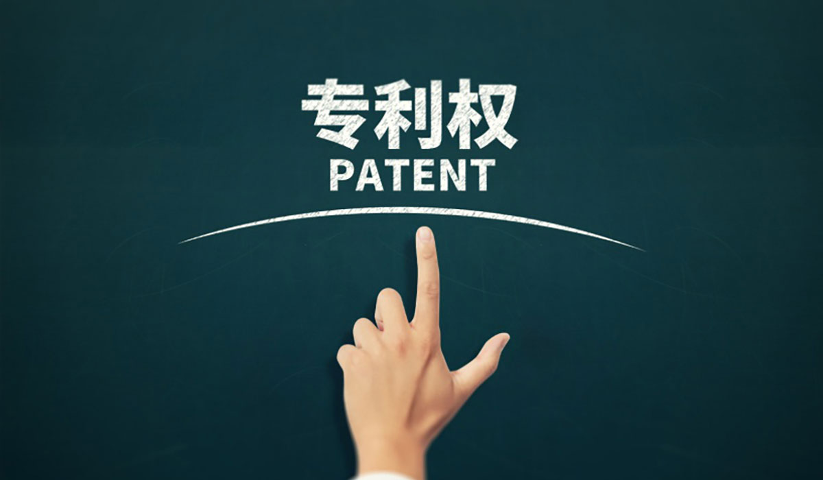 Patent