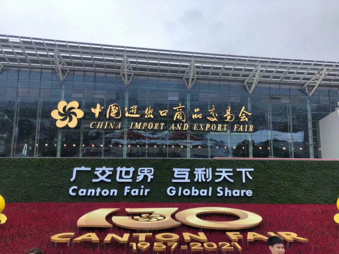 Your Premier Canton Fair Translation company in China