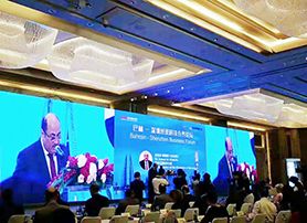 Shenzhen Economic and Trade Cooperation Forum