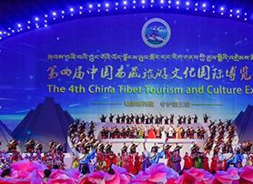 The 4th China Tibet Tourism International Expo 2018