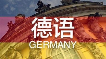 Your Trusted German to Chinese Translation Company in China: Linkbridge Translation Company